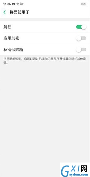 oppo find x设置人脸解锁的具体步骤截图