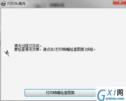 win7系统清洗打印机的流程介绍截图