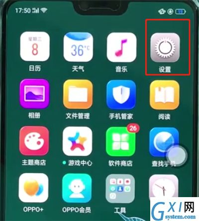 oppoa3关掉系统自动更新的操作流程