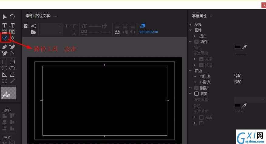 Premiere制作文字跟随路径动画的具体步骤截图