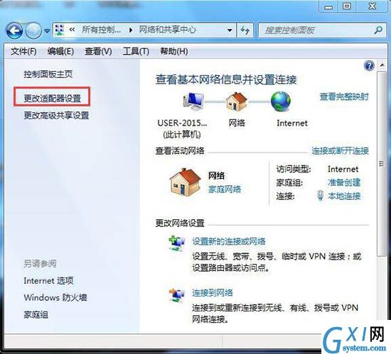 win7系统设置默认网关的简单操作截图