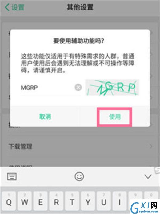 oppoa7x设置按电源键挂电话的操作步骤截图