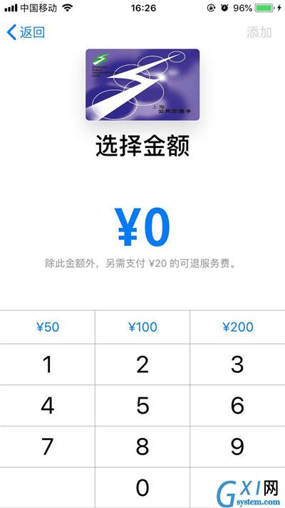 通过iphonexs刷公交的操作过程截图