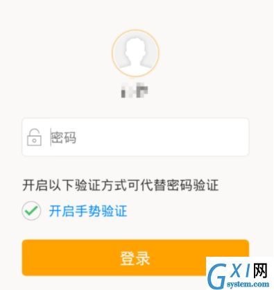 在我的南京APP里看房产登记信息的图文教程截图