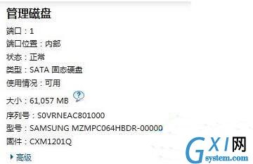 win7系统关掉英特尔快速存储技术的操作流程截图