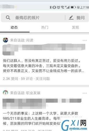 在知乎APP中免费阅读电子书的图文讲解截图