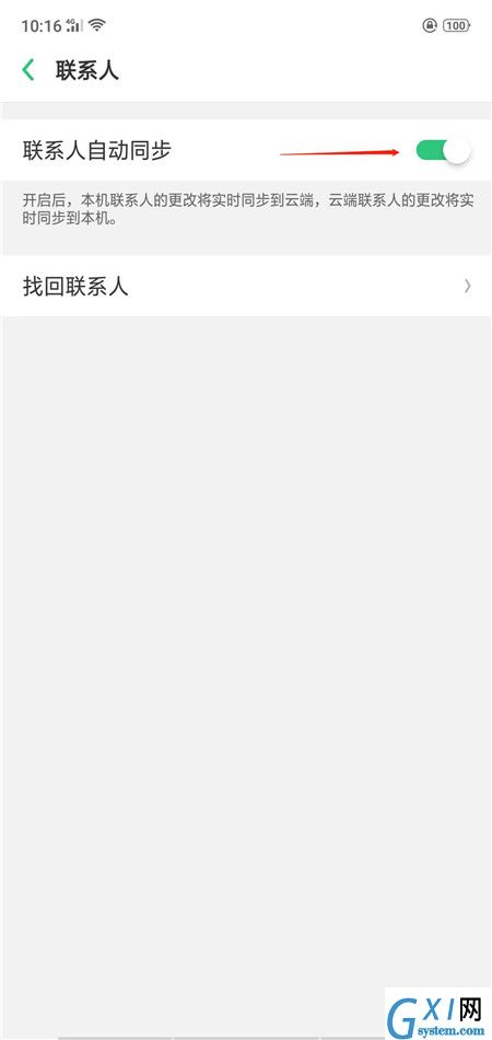 oppo find x怎么找回已删除联系人,只需几步就搞定截图