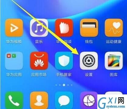 在华为mate20x中查看网速的详细教程截图