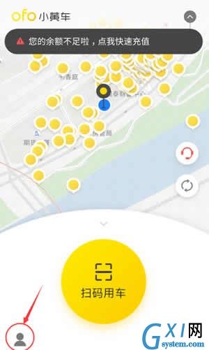 ofo小黄车app退余额的图文教程