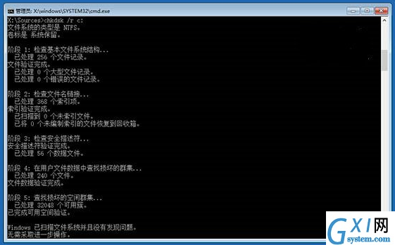 win10无限重启的详细处理操作截图