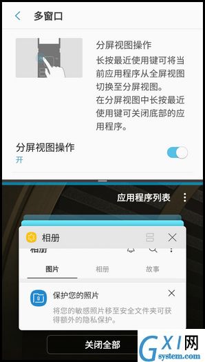 三星W2018开启多窗口的操作步骤截图