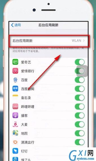 iphone手机耗电快的具体原因介绍截图