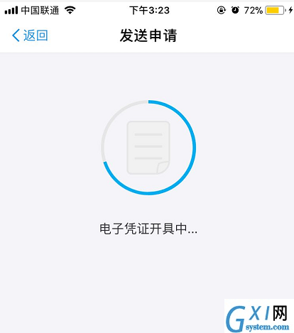 支付宝转账回执单怎么申请？只需几步就解决截图