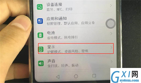 在荣耀9i打开护眼模式的具体步骤截图