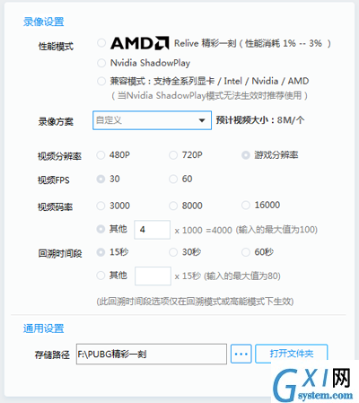 在绝地求生超级助手中录制视频的具体操作步骤截图