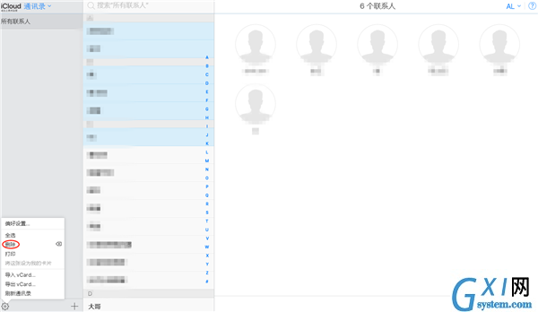 在iphone8中批量删除联系人的具体方法截图