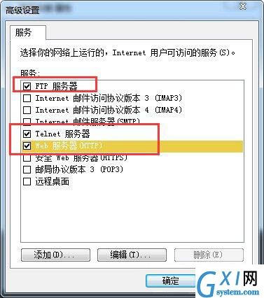 win7电脑共享上网的详细操作过程截图