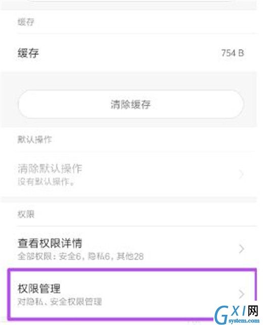 小米play设置悬浮窗权限的操作方法截图