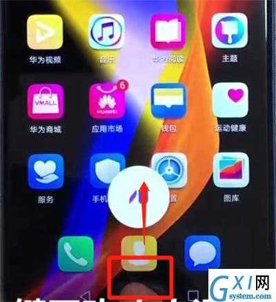 荣耀v20呼出语音助手的操作流程截图