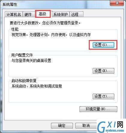 win7系统提示存储空间不足的处理操作截图