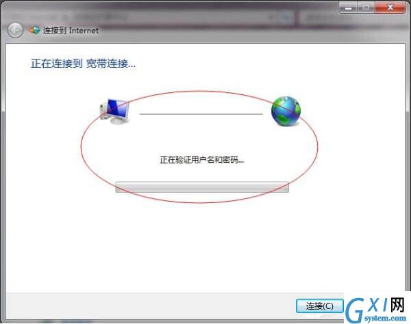 win7系统设置拨号连接的操作过程截图