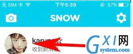 SNOW中将聊天消息删掉的详细图文讲解截图