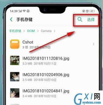 在oppo手机里重命名照片的详细操作截图