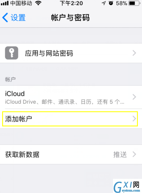 iPhone添加邮箱账户的基础操作截图