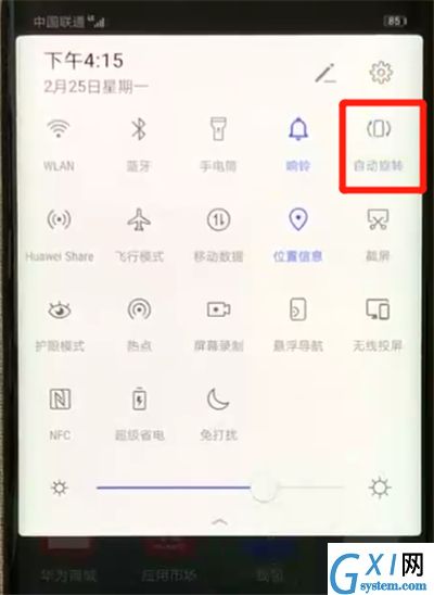 在华为mate20x中关闭自动旋转的方法讲解截图