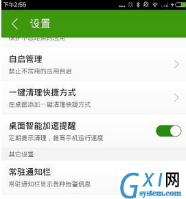 乐安全app中具体功能的图文介绍截图