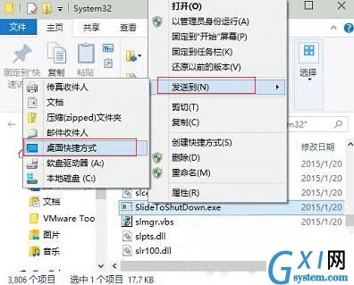 win10实现滑动关机的简单操作