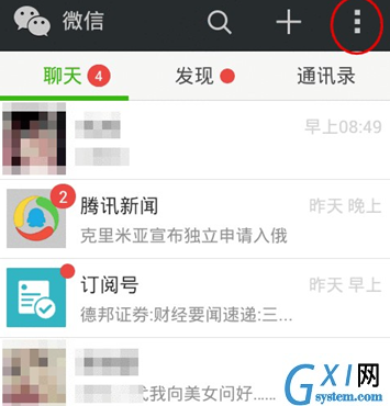 微信中设置听筒模式的具体操作步骤