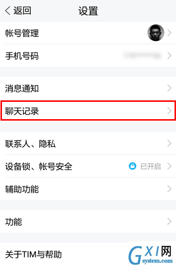 在tim中同步qq消息的具体步骤截图