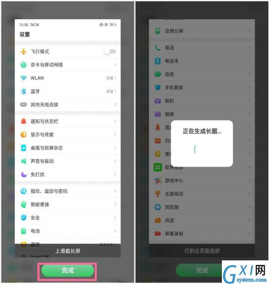 OPPO K1进行长截屏的详细操作过程截图