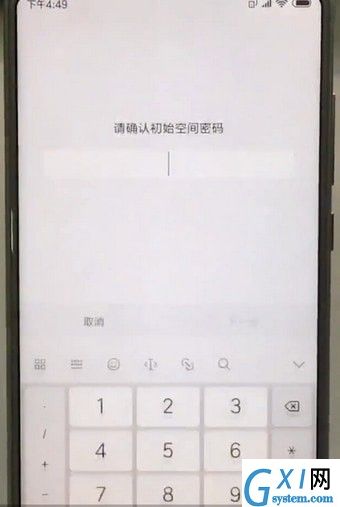 小米手机更换分身指纹的操作流程截图