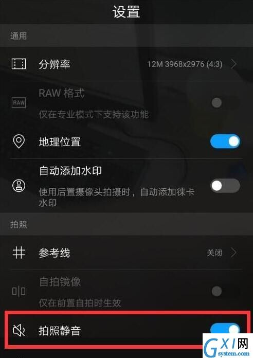 荣耀8x设置拍照静音的图文操作截图