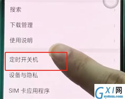 oppoa3设置定时开关机的操作流程截图