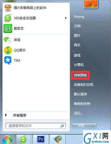 win7电脑设置屏幕不休眠的具体操作