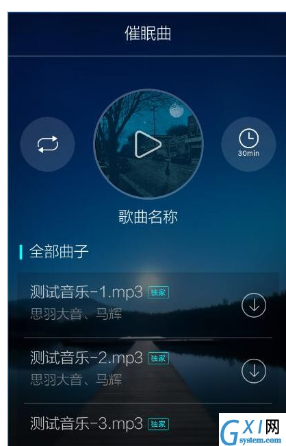 蜗牛睡眠app中设置闹钟的图文讲解截图