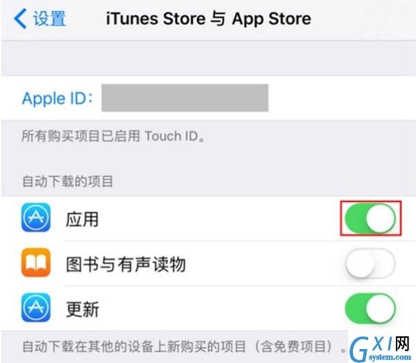 iPhone流量下载被限制的处理操作讲述截图