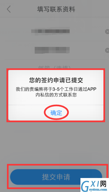 白熊阅读中成为作者的详细图文讲解截图