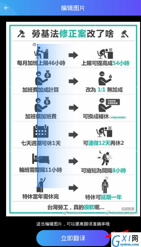 翻译狗app使用的简单教程截图