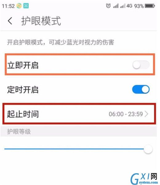 在360n7lite中打开护眼模式的方法分享截图