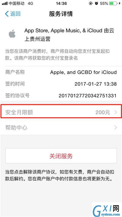 苹果手机更改支付宝免密额度的具体操作截图