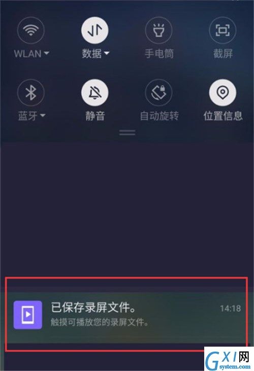 360N7lite进行录屏的详细操作介绍截图