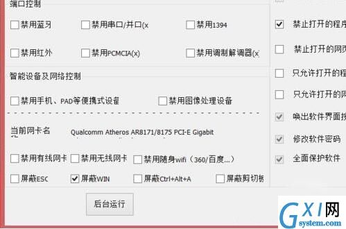 win7系统usb接口不能用的处理教程截图