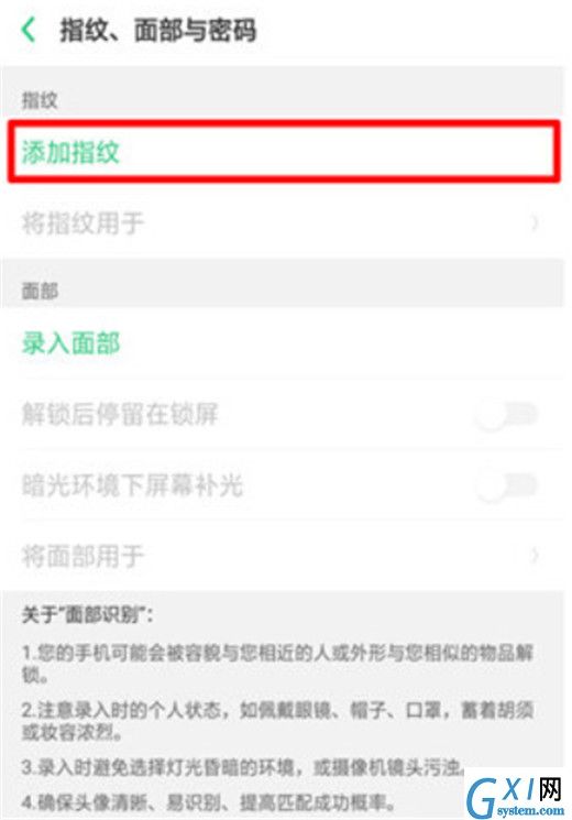 oppoa7x设置指纹的操作过程截图