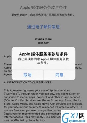 App Store切换国家地区的方法讲解截图