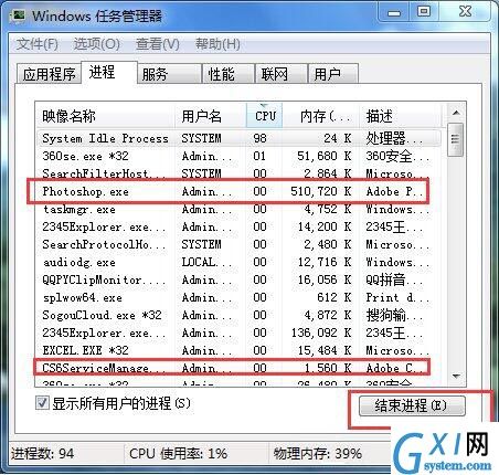 win7系统强制关闭电脑程序的具体步骤截图