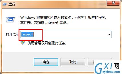 win7系统删掉鼠标右键多余功能的图文教程